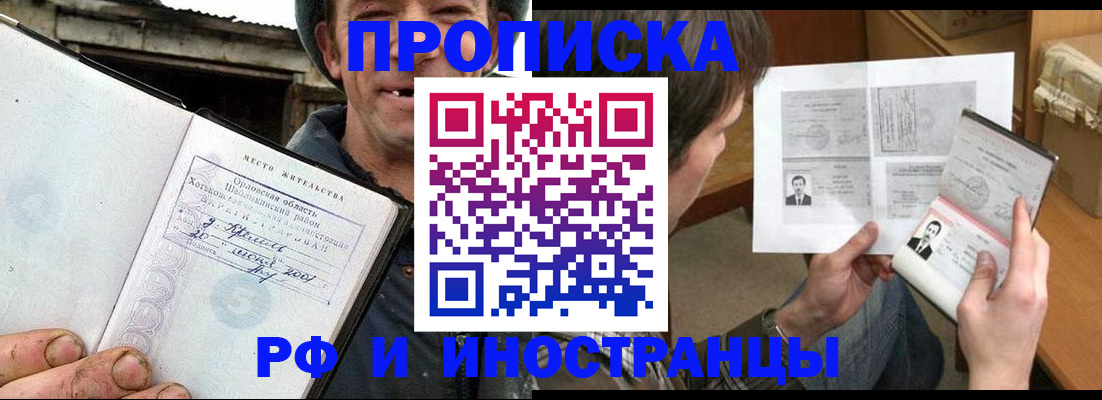 прописка паспорт в Петухово
