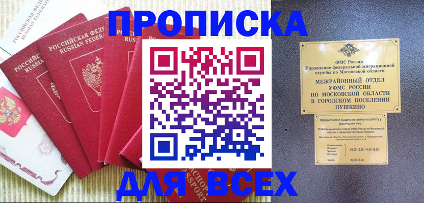 регистрация для школы в Петухово