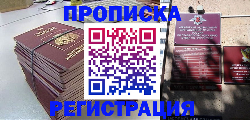 регистрация для школы в Петухово