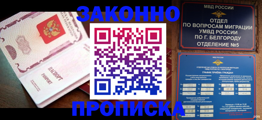 временная регистрация для школы в Петухово
