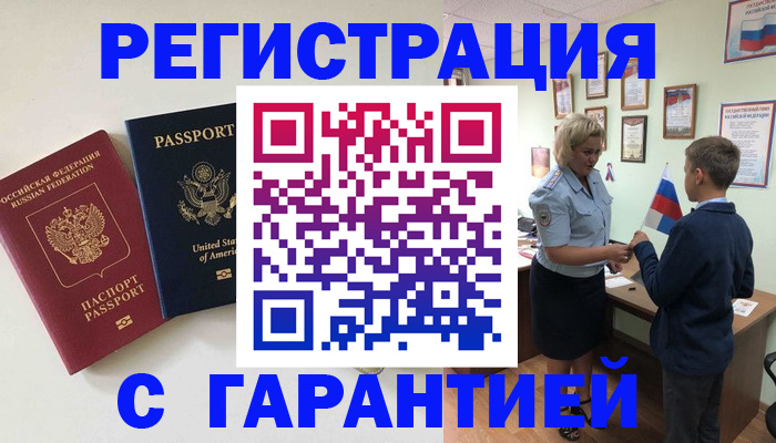 прописка ребенка в Петухово